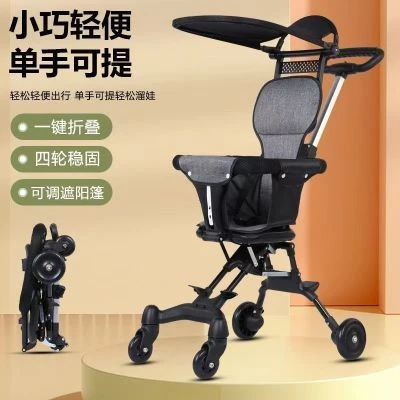 儿童出行便捷旅行款婴儿双向手推车可一键折叠适合外出溜娃轻便神