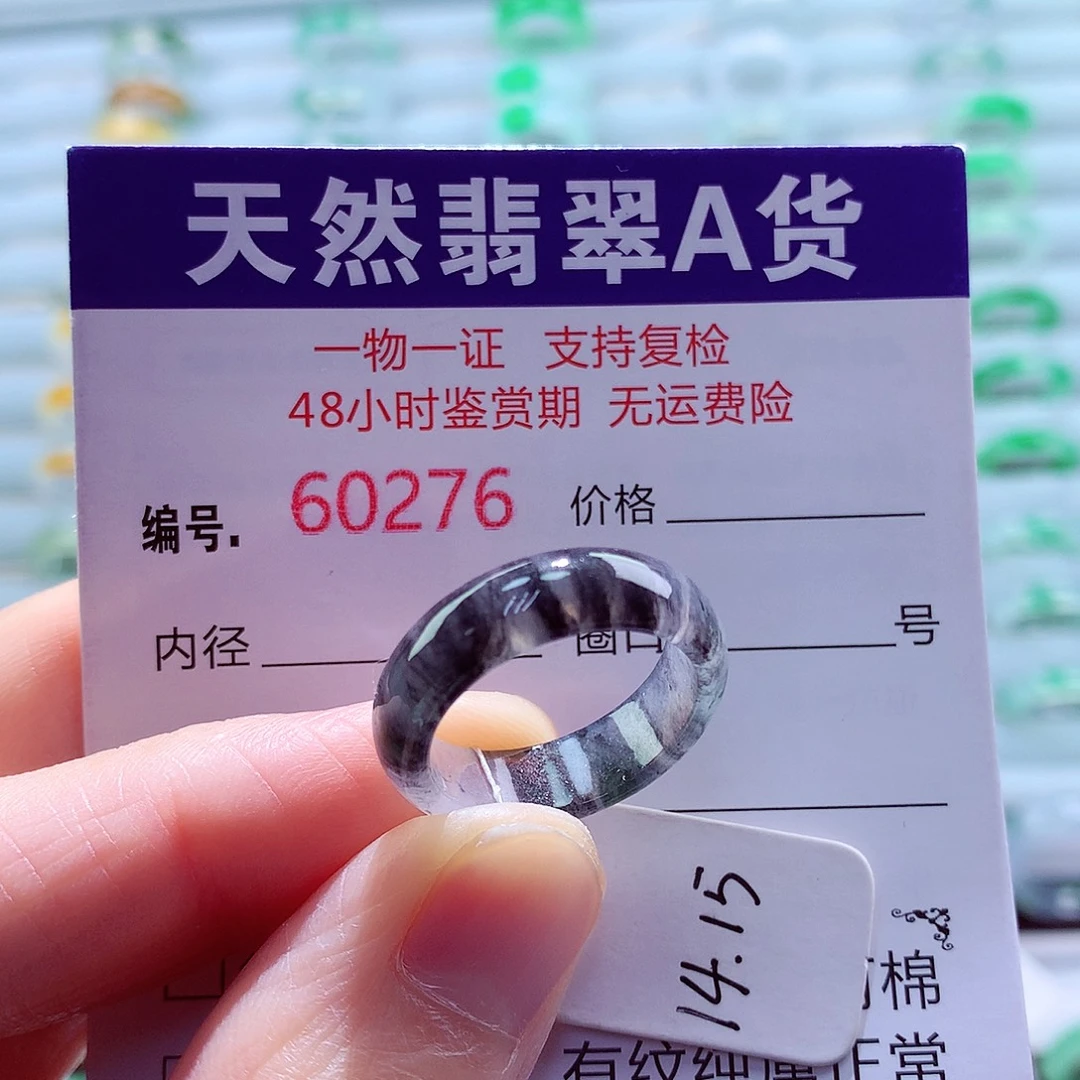 翡翠未镶嵌戒指翡翠