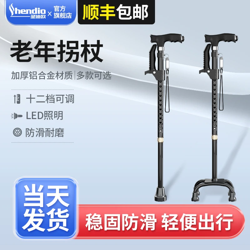 圣迪欧拐杖老人专用老年拐杖老年人拄拐杖轻便耐用手杖
