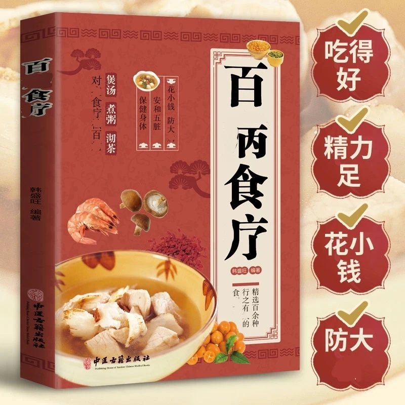 【跟着步骤学】贴合国人体质的家庭必备调养食谱