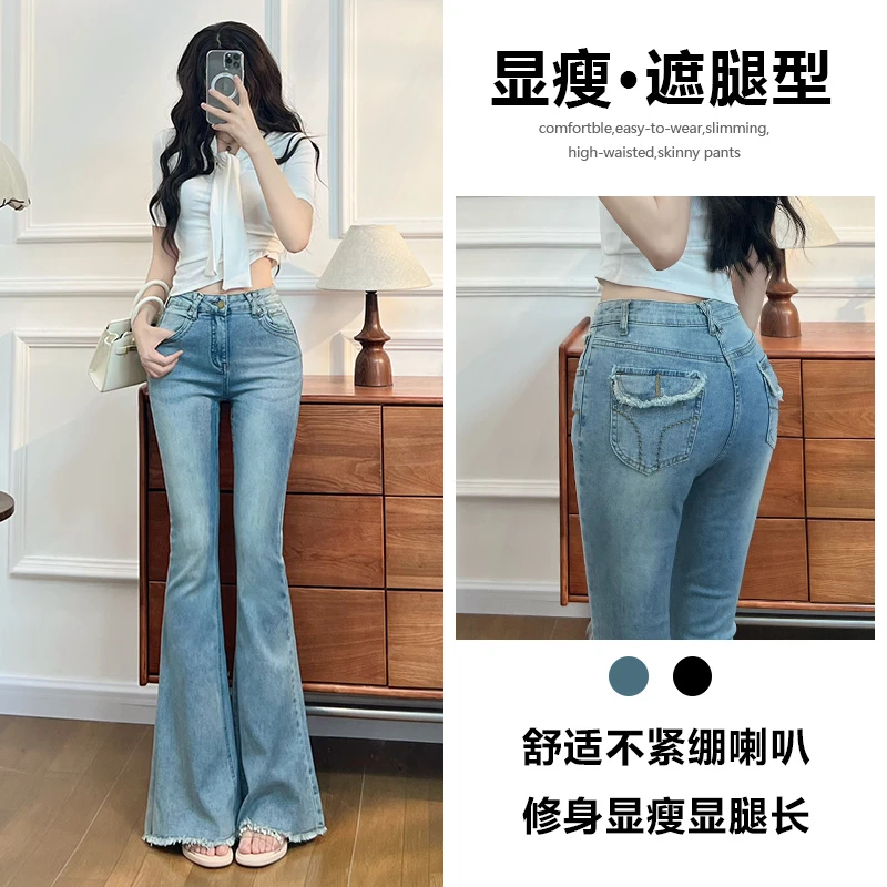 喜绚复古毛边喇叭牛仔裤女2025秋冬新款辣妹纯欲修身设计感拖地裤