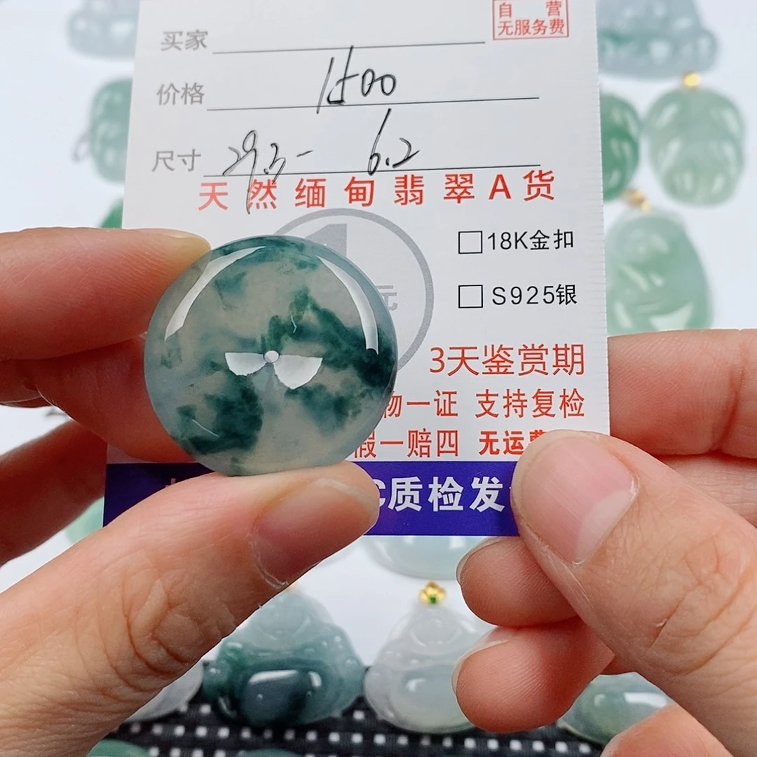 颈饰未镶嵌翡翠挂件