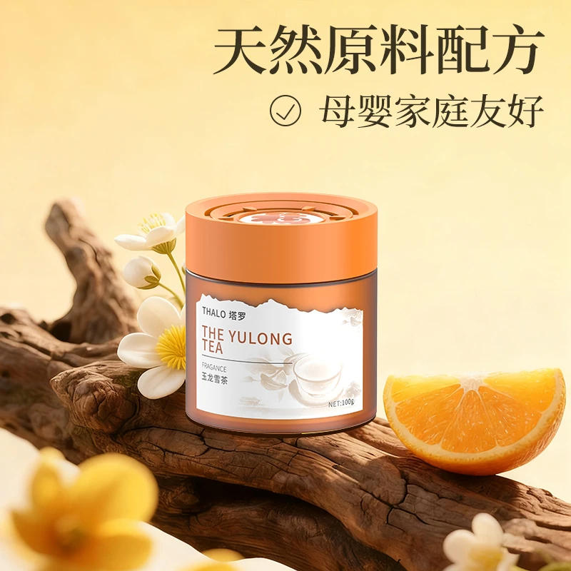 汽车香水祛除异味持久淡香固体香膏杯架香氛摆件商品图