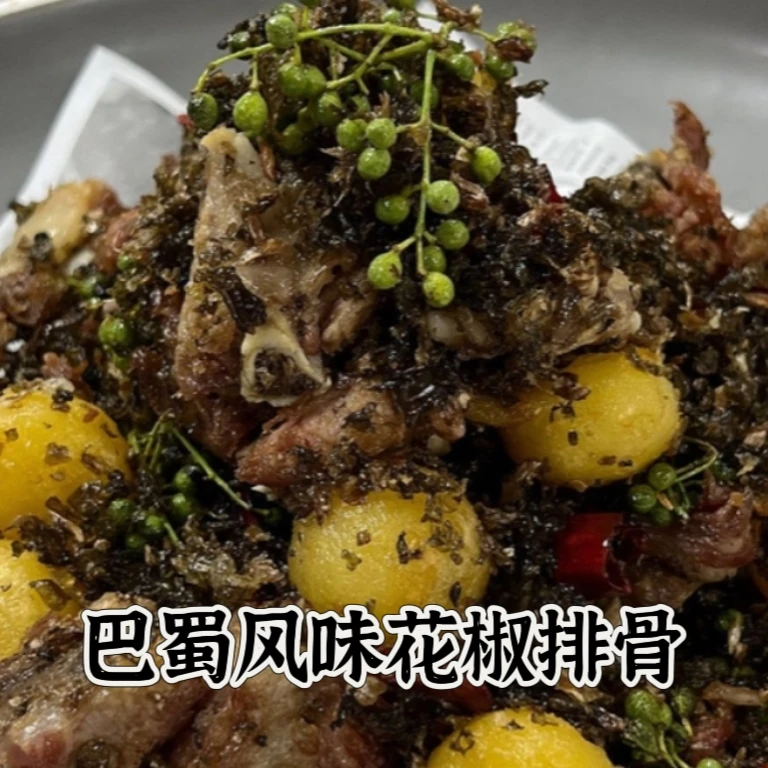 巴蜀风味花椒排骨配方