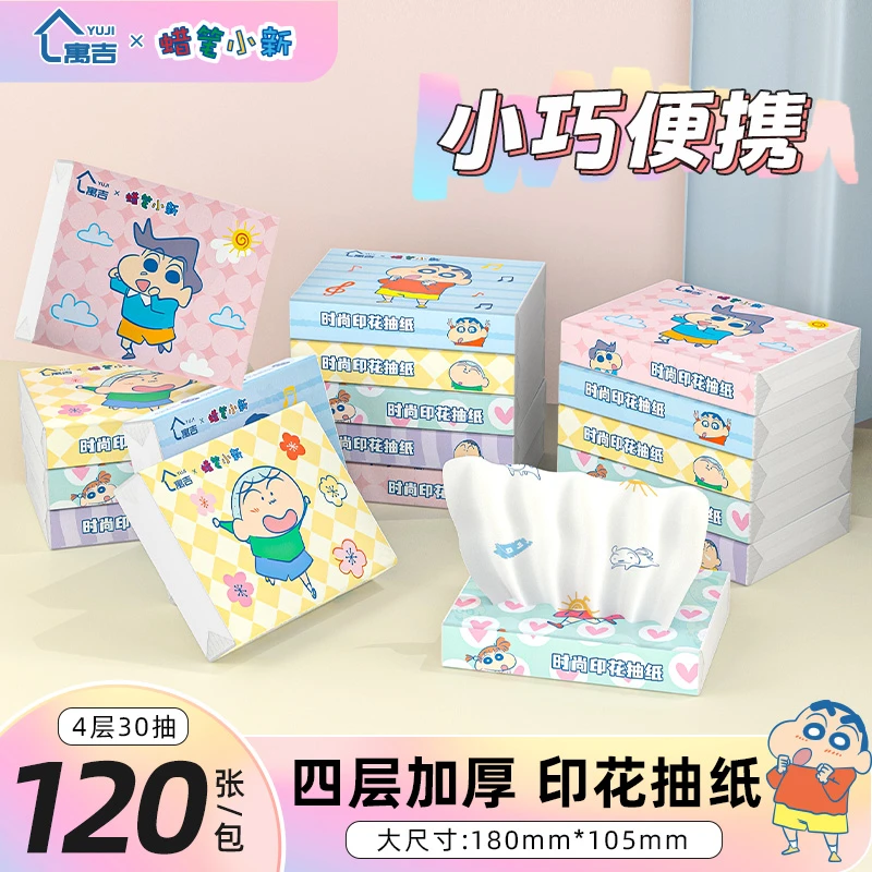 加菲猫蜡笔小新联名可爱印花抽纸小包装便携餐巾纸学生宿舍卡通
