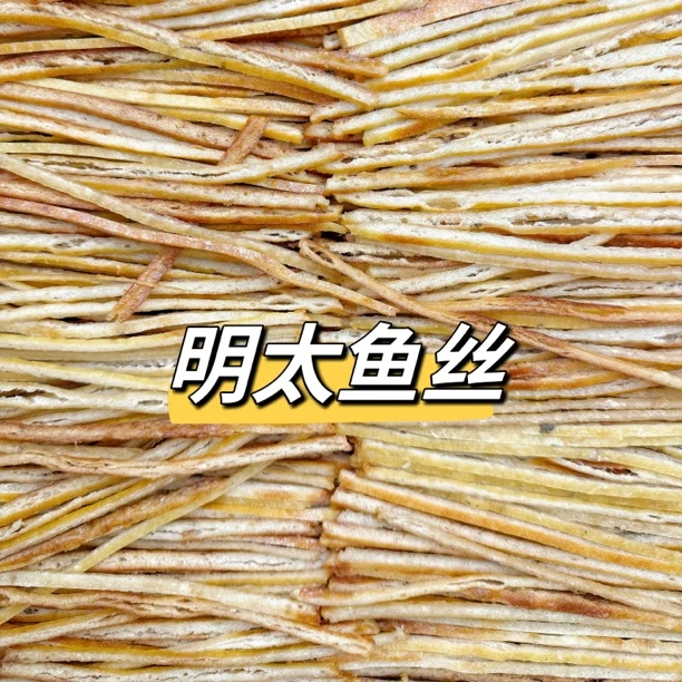 【鱿鱼丝】海味零食 鱿鱼丝 章鱼足 香辣小鱼鳕鱼片圆饼即食小零食