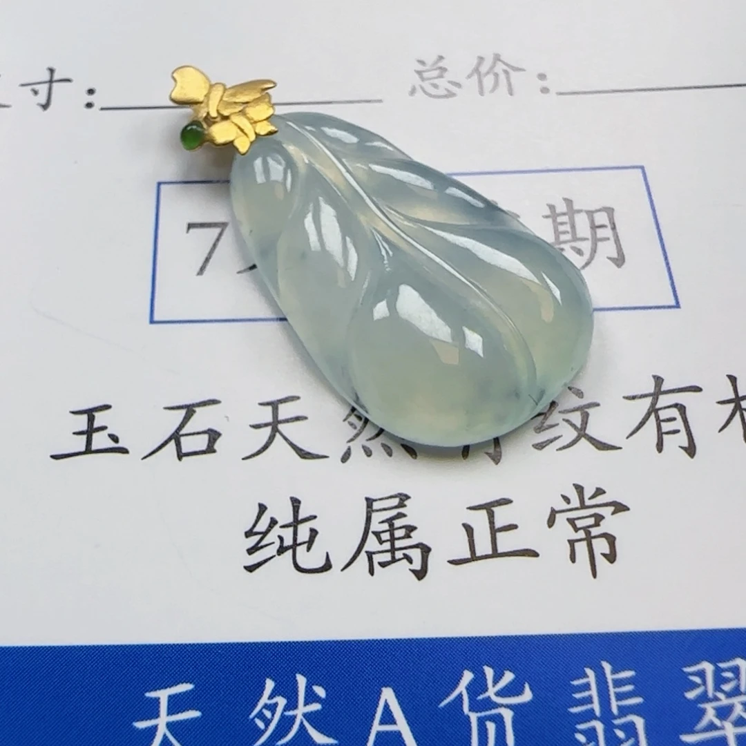 翡翠未镶嵌颈饰叶子