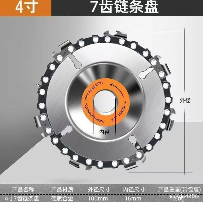 【一片装】7齿链条锯片