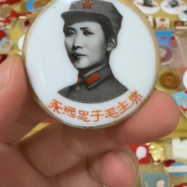 海***根铝毛爷爷像章，万岁