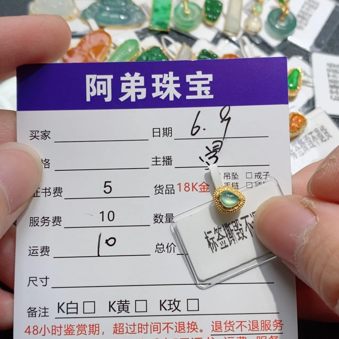翡翠18K金镶嵌吊坠(不含链)
