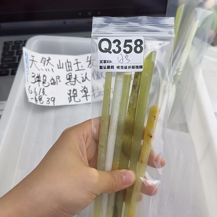 晗***线蛇纹石玉未镶嵌发饰