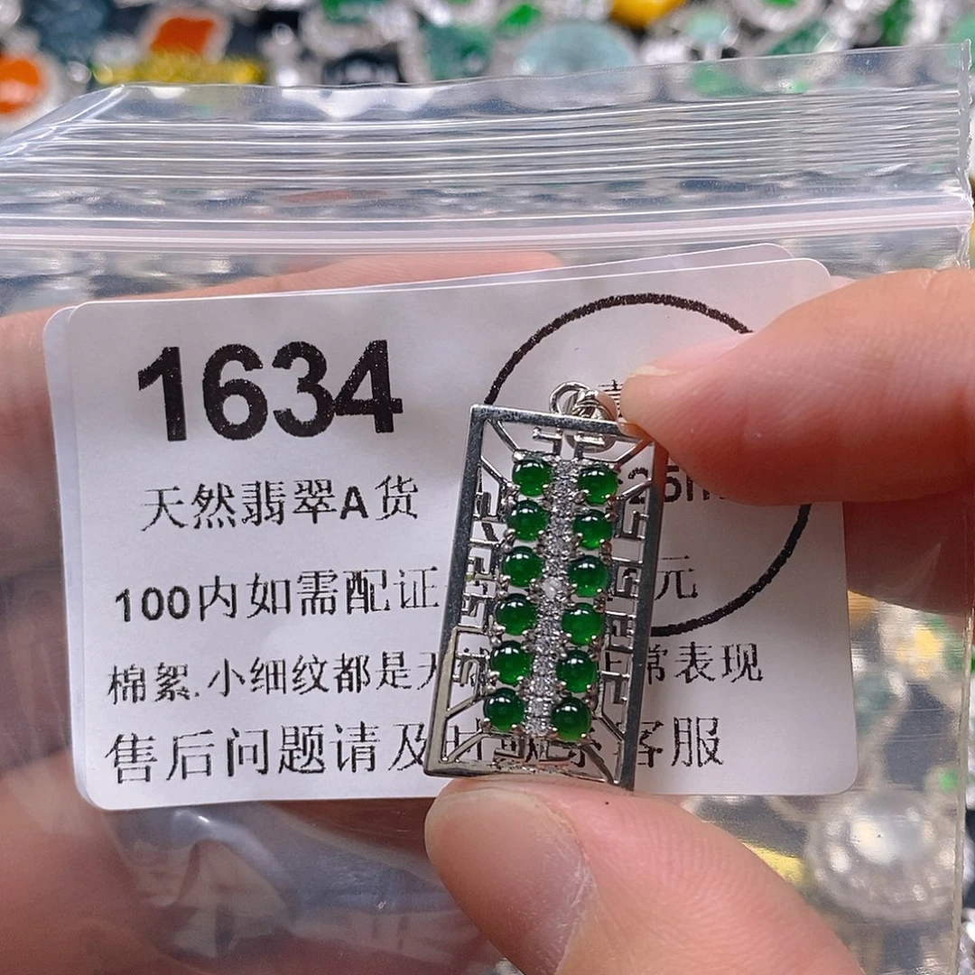 吊坠(不含链)未镶嵌翡翠