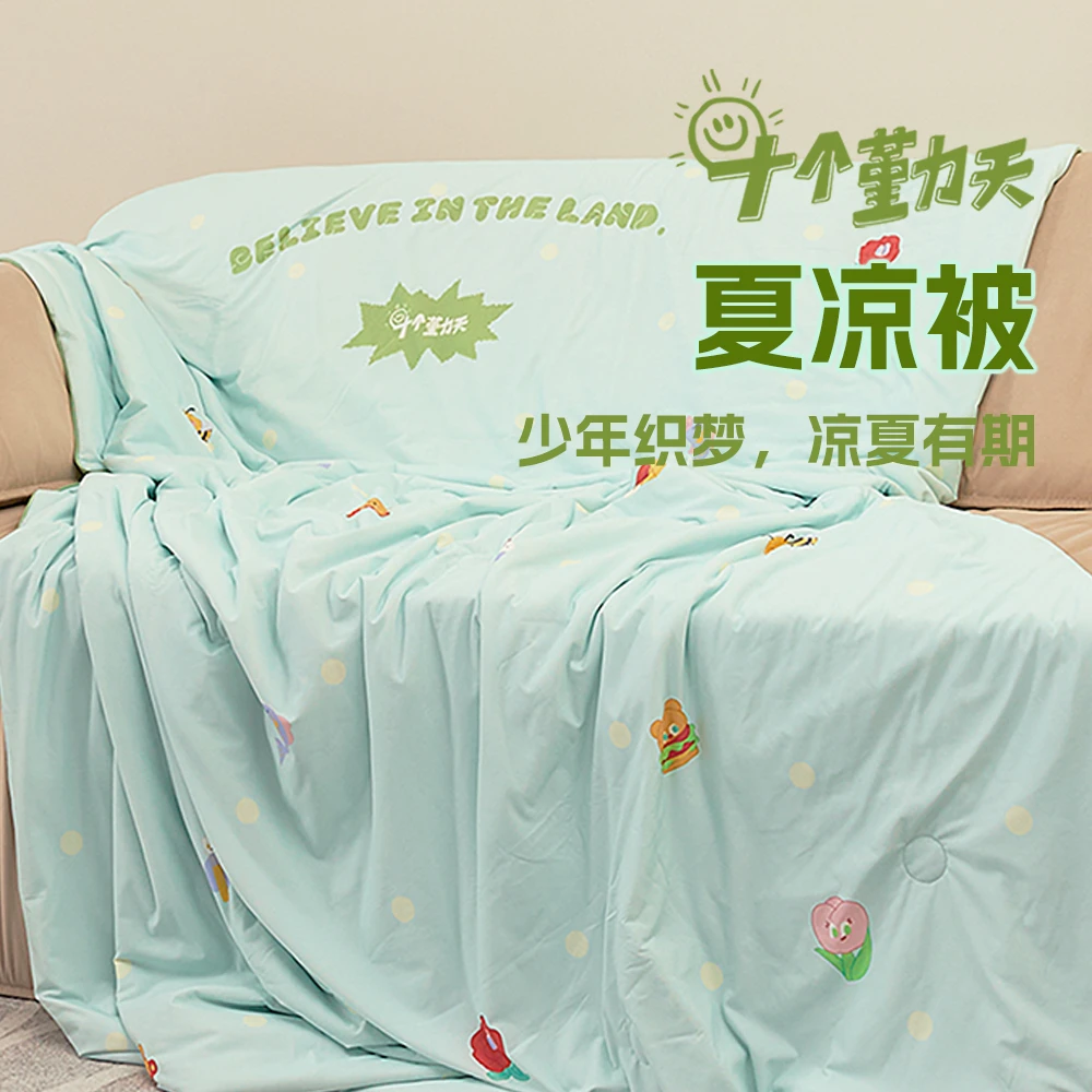 【十个勤天】夏凉被