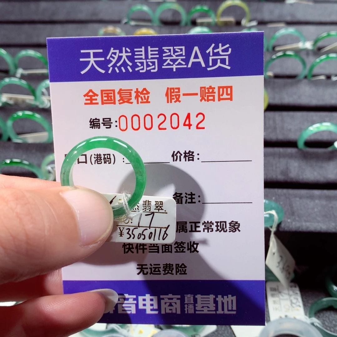 喜***山翡翠未镶嵌戒指翡翠戒指