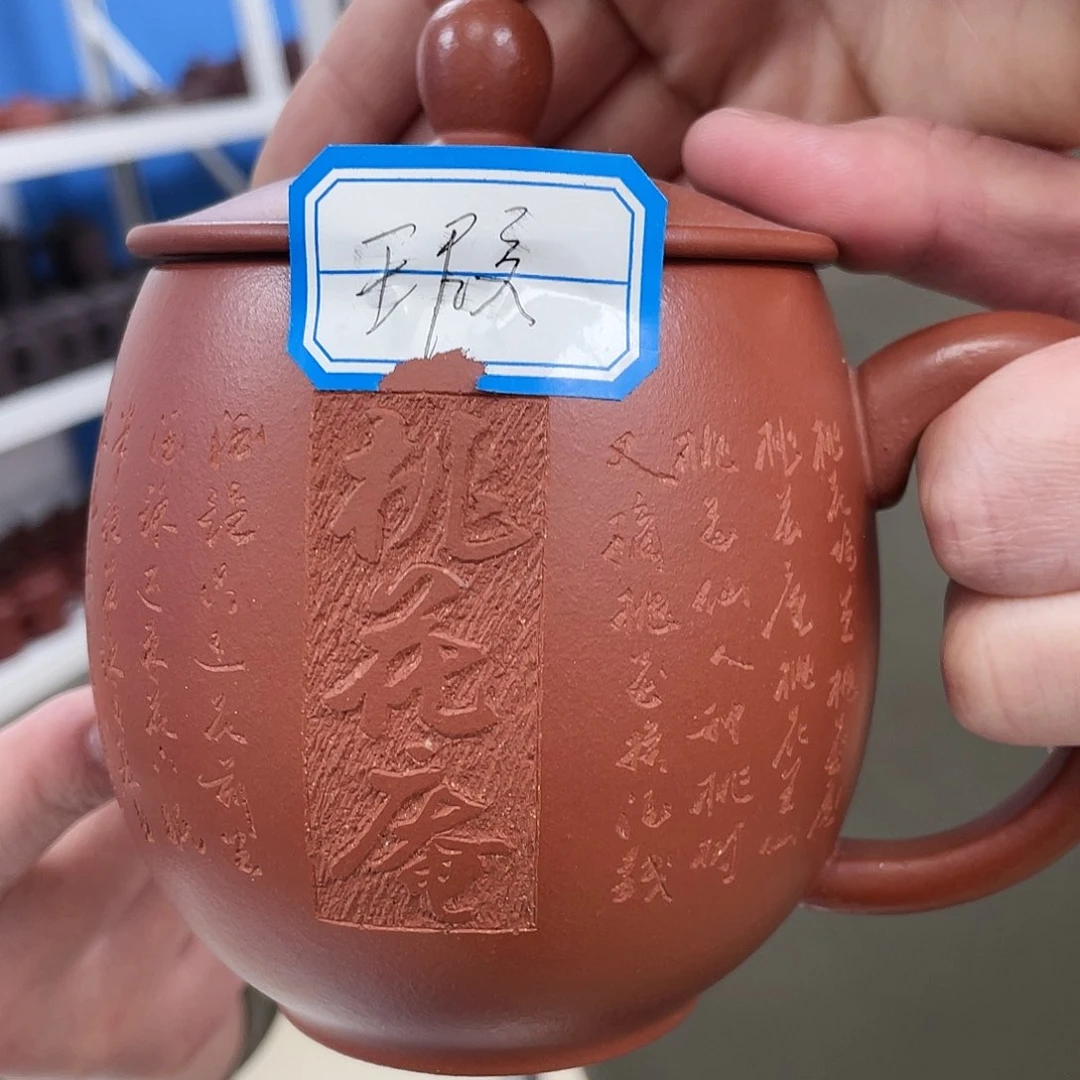 紫砂茶杯原矿紫砂