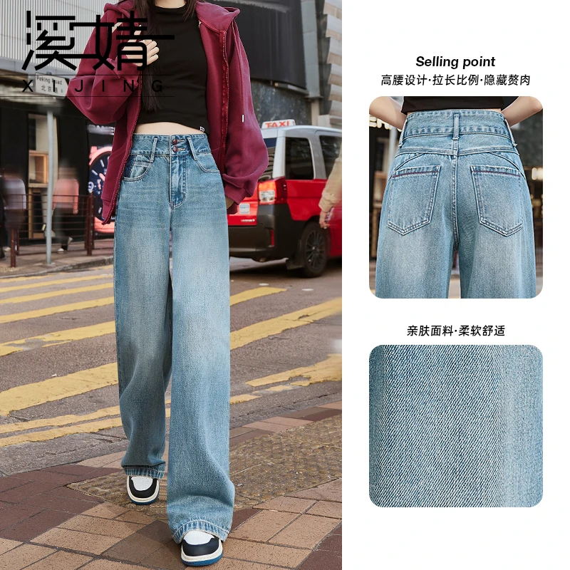2025年春季新款浅色阔腿牛仔裤女高腰显瘦复古港风宽松拖地直筒裤