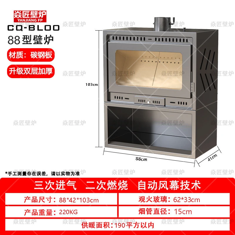【双12特惠】88型号壁炉（80-180平方以内）家用柴火炉汽化炉真火壁炉