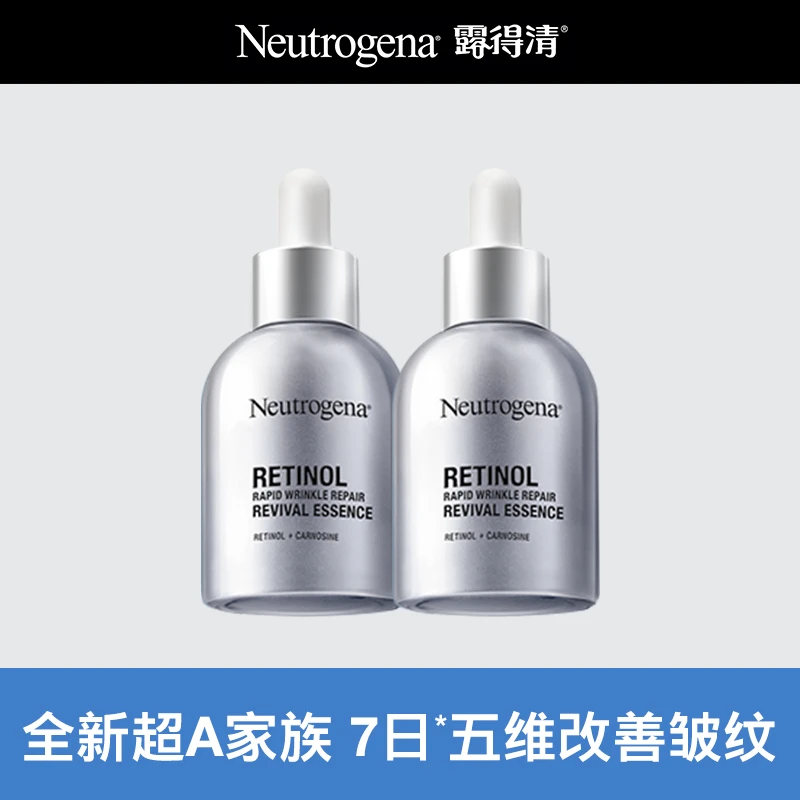 Neutrogena/露得清 维A醇抗皱修护赋活精华液弹润紧致超A精华