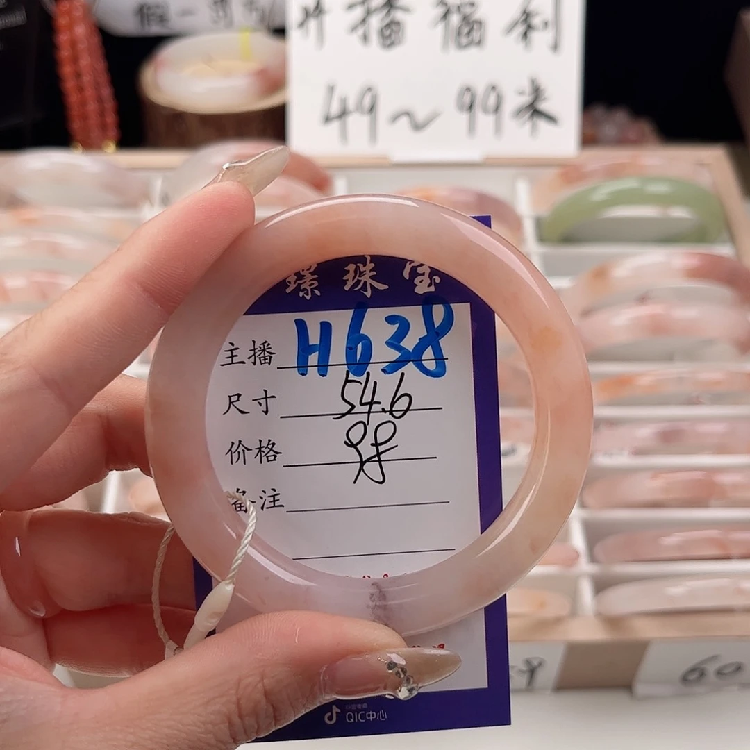 石英质玉未镶嵌手镯@*花