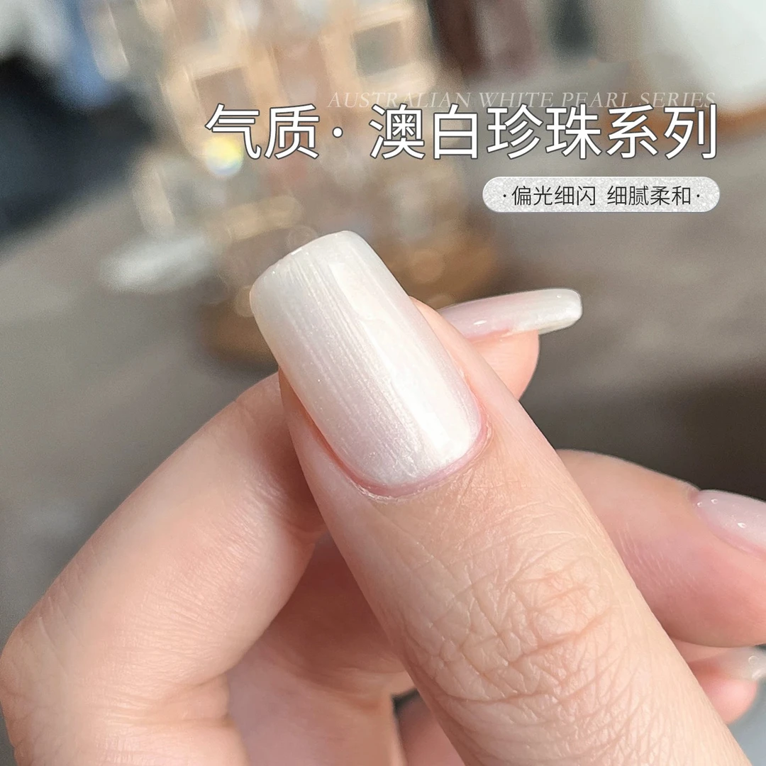 澳白珍珠甲油胶爆款2025年猫眼新款爆闪显白贝壳极光色高级感美甲