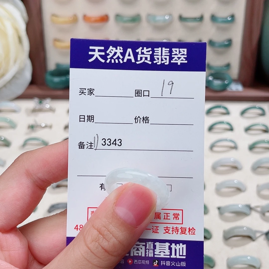 月***州翡翠未镶嵌戒指D3343