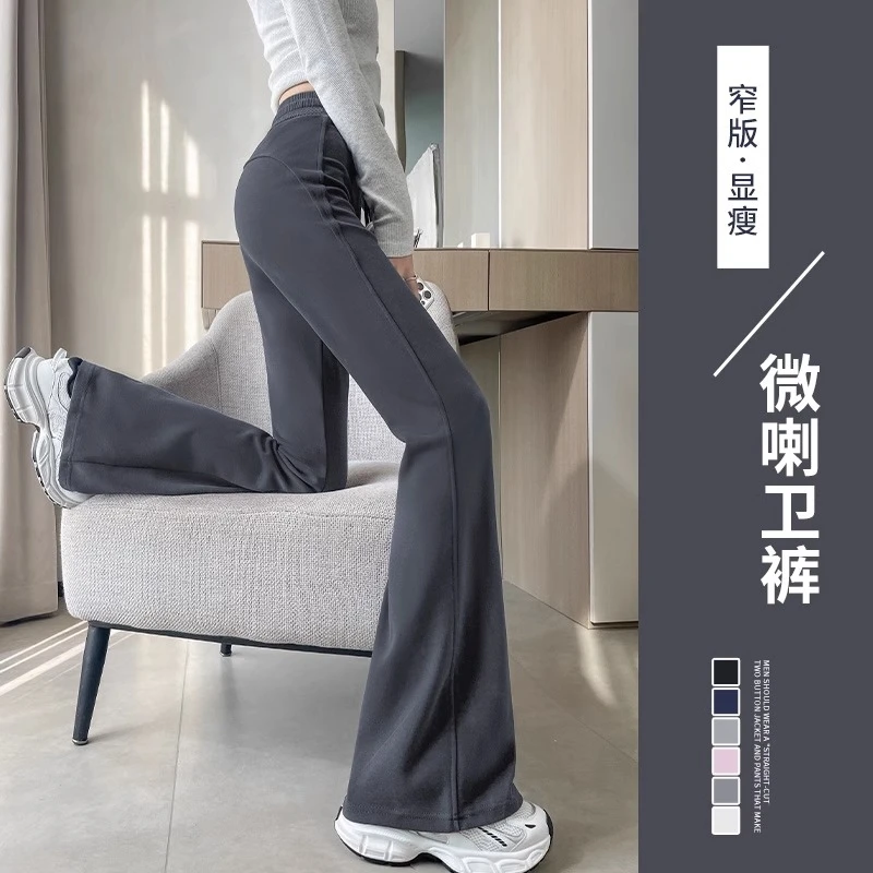 微喇提臀运动裤女夏季薄款2025新款显瘦春秋马蹄喇叭裤垂感休闲裤