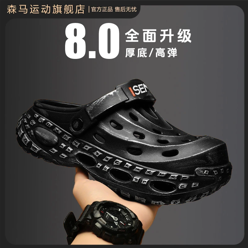 SENMA/森马脏脏鞋做旧洞洞鞋男士夏季休闲运动沙滩凉鞋拖鞋包头鞋