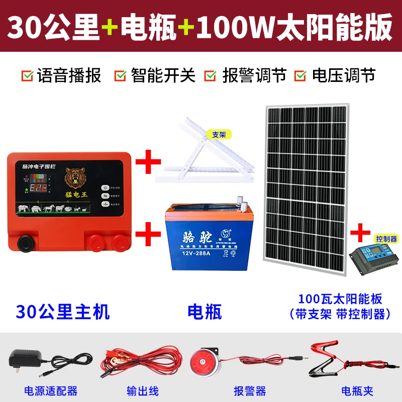 3号30+电瓶太阳能板+1米7立柱50+钢丝绳800+警示牌10+铁弹簧门4