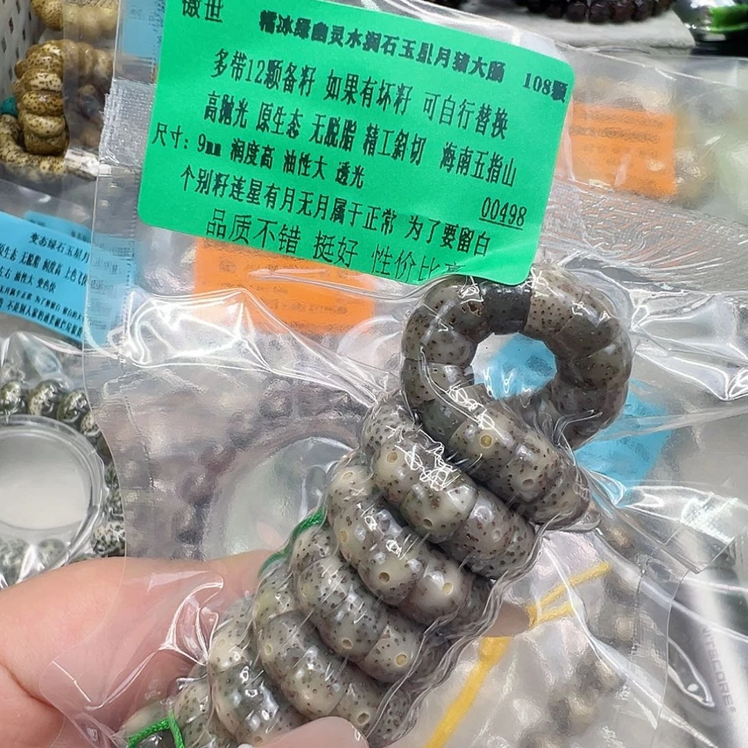 星月菩提手串77傲世绿星月菩提大肠9-108