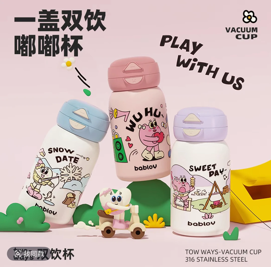 【拍一赠8】bablov花伴森女生高颜保温杯保冰保冷吸管儿童学生便携