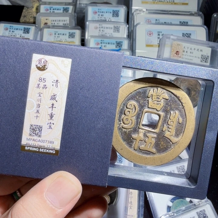 铜As历朝历代……7389