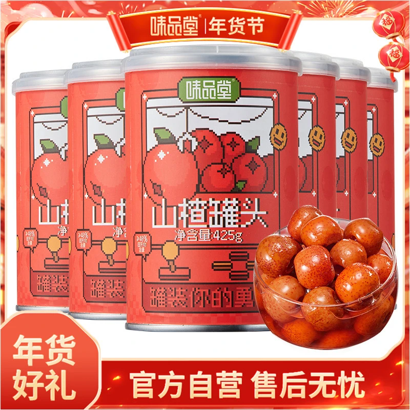 ★味品堂糖水山楂罐头青春罐425g*6罐清甜水果饱满