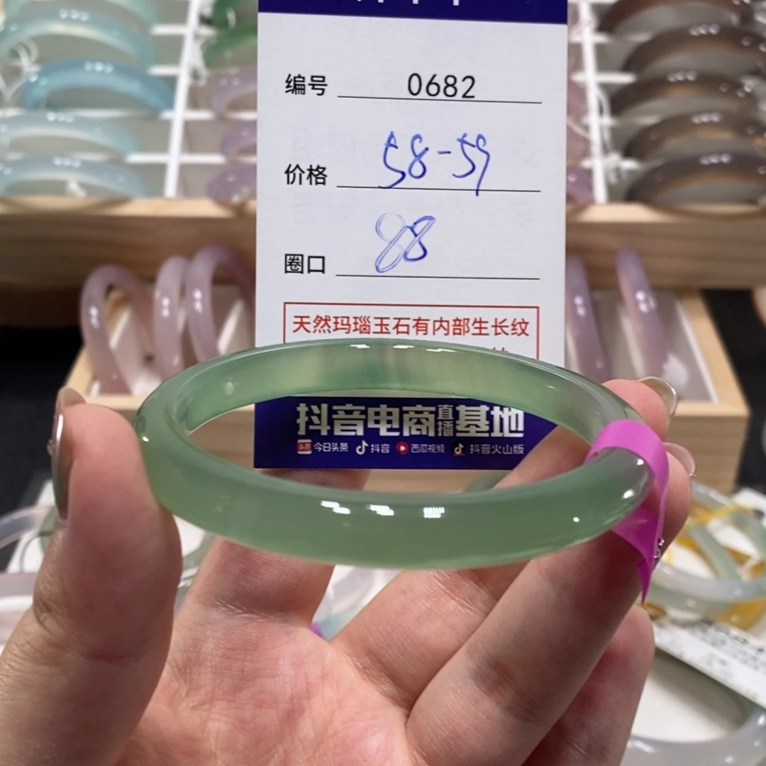 玛瑙/玉髓手镯未镶嵌0682