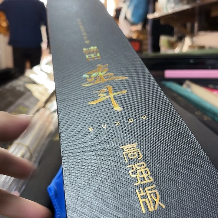碳素速斗5.5号4.5米