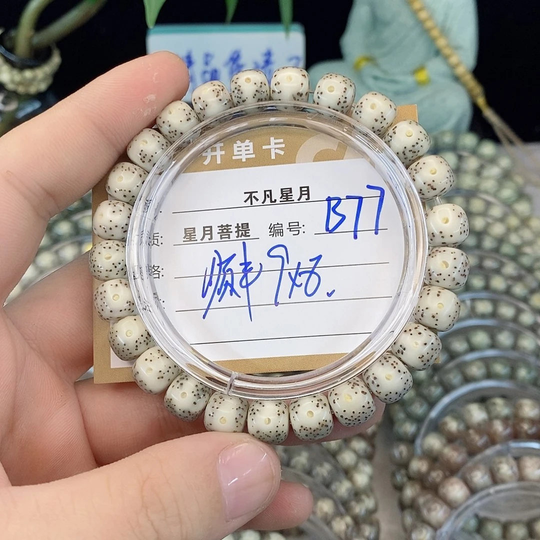 吊坠星月菩提88888B77