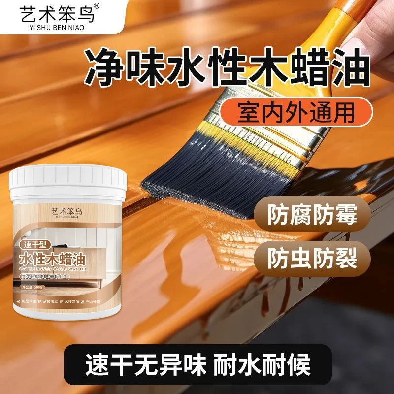 木纹漆木蜡油家用油漆防水透明色家具漆水性木器漆桐油家具艺术漆