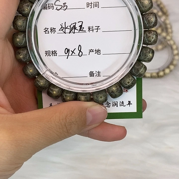 手串星月菩提S5冰糖