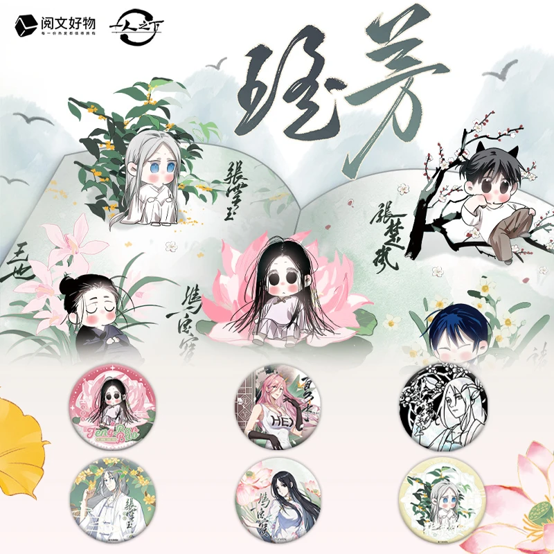 【超级福袋】一人之下瑶芳吧唧随机一个