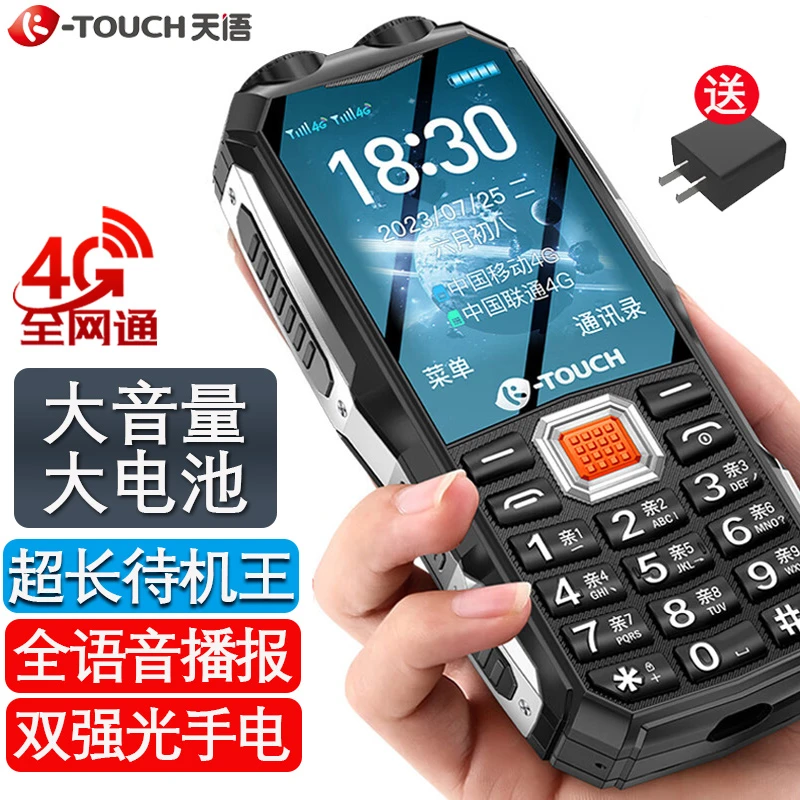 天语三防老年手机老人专用老式手机专卖新款老人手机旗舰店老人机