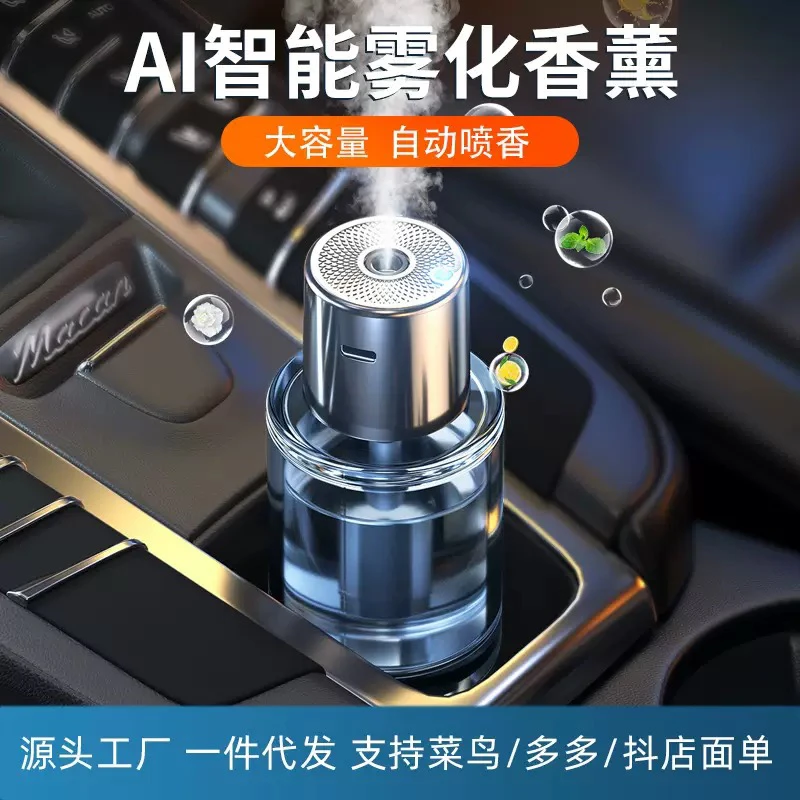 智能香薰机车载自动喷雾香氛机车内高档摆件便携式智能雾化器香氛