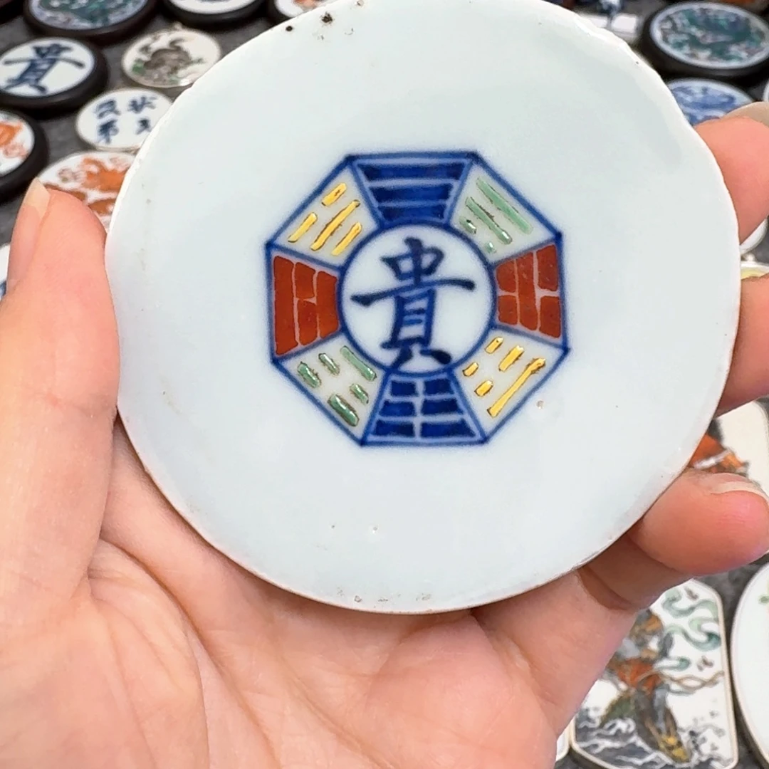 瓷片粉彩贵字八卦瓷片