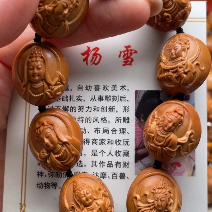 手串橄榄核橄榄核