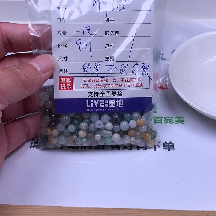 阿***！翡翠散珠翡翠散珠