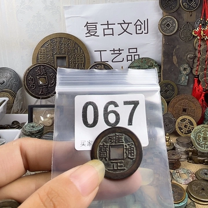 用***5铜复古文创工艺品钱币