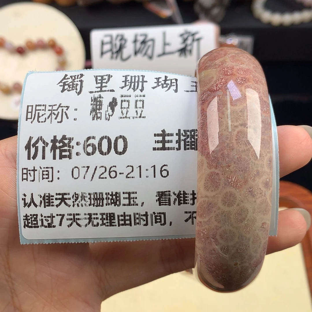 【闪购商品】硅化珊瑚（珊瑚玉）手链未镶嵌糖**豆