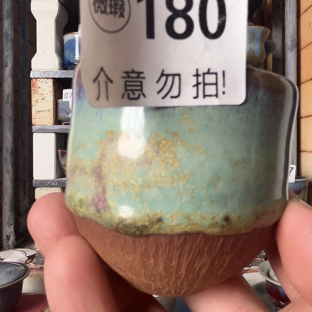 瓷片微瑕，微瑕，微瑕，微瑕180