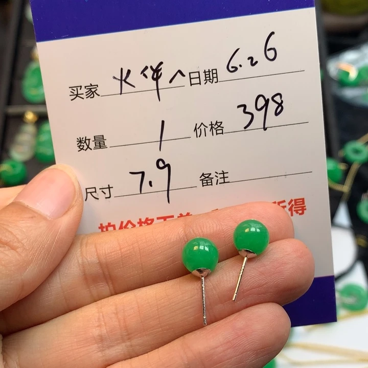 火*绿色珠珠578553