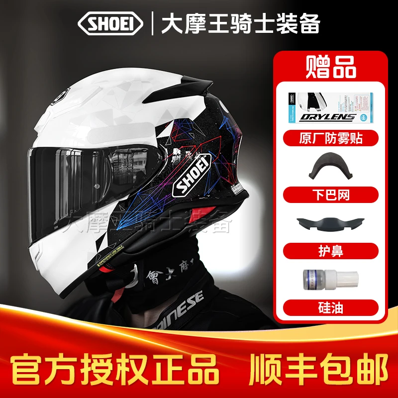 SHOEI Z8头盔进口3C全盔X符号千纸鹤街盔街道轻量化舒适夏季骑行