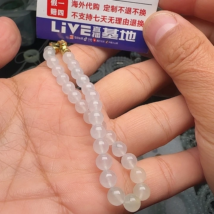 定制翡翠未镶嵌高冰白冰白月光手串卡6.2