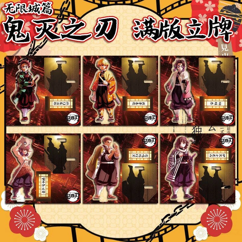 鬼灭之刃无限城篇亚克力立牌夹层工艺二次元动漫周边谷子收藏摆件